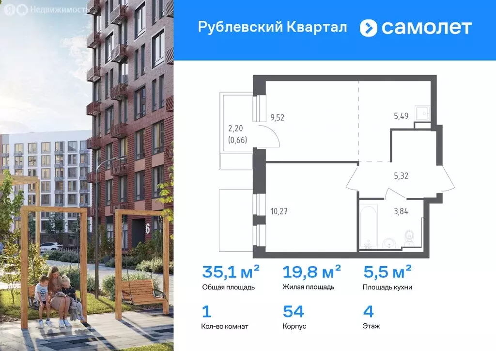 1-комнатная квартира: Лайково, микрорайон Город-Событие, ЖК Рублёвский ... - Фото 1