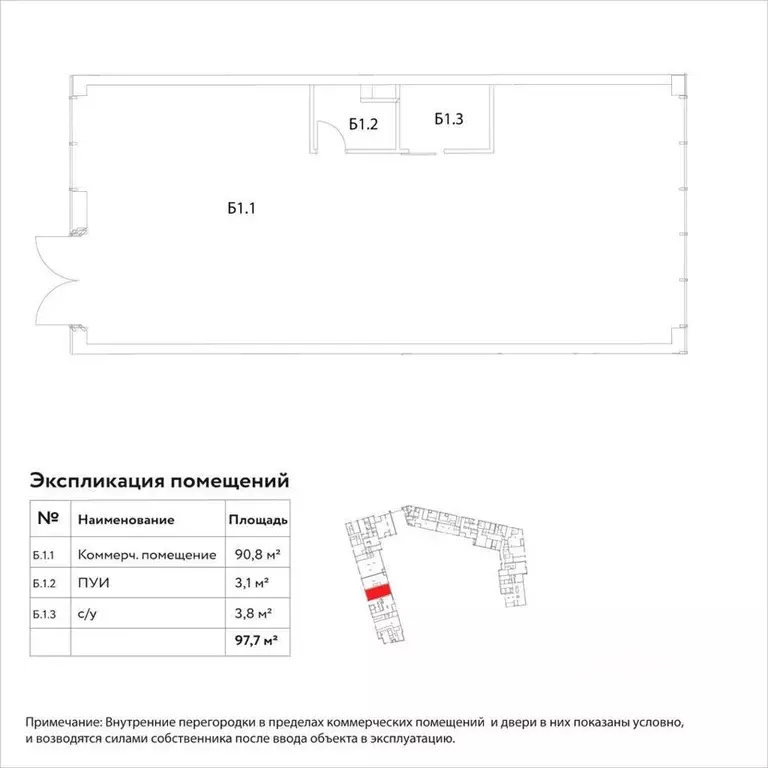 Помещение свободного назначения в Москва ул. Василия Ланового, 3 (97 ... - Фото 0