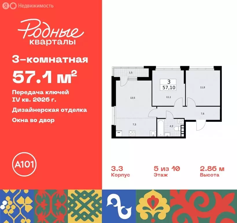 3-комнатная квартира: поселение Марушкинское, квартал № 33 (57.1 м) - Фото 0