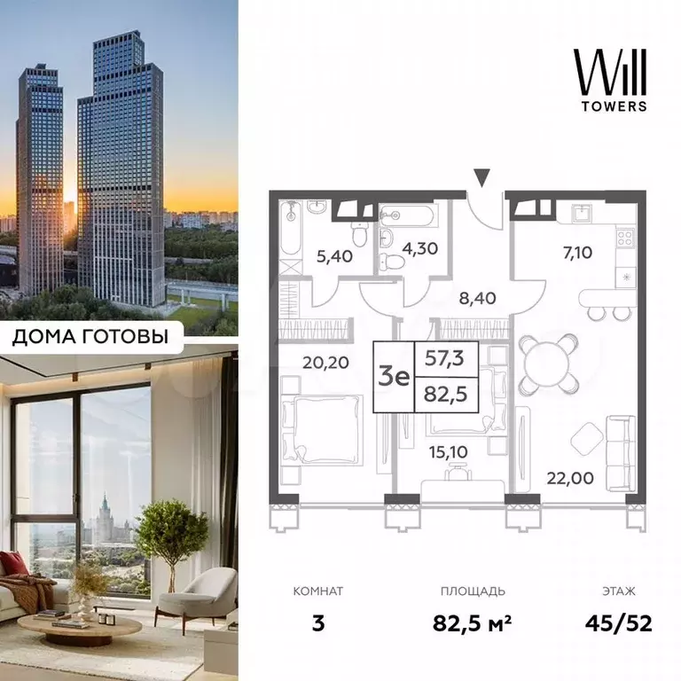 3-к. квартира, 82,5 м, 45/52 эт. - Фото 0