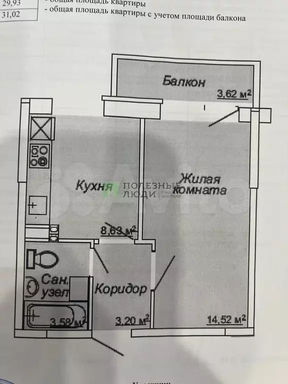 1-к. квартира, 31 м, 2/8 эт. - Фото 0