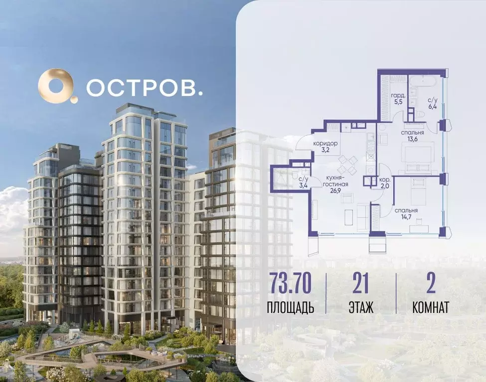 2-к кв. Москва ул. Нижние Мневники, 62Бк1 (73.7 м) - Фото 1