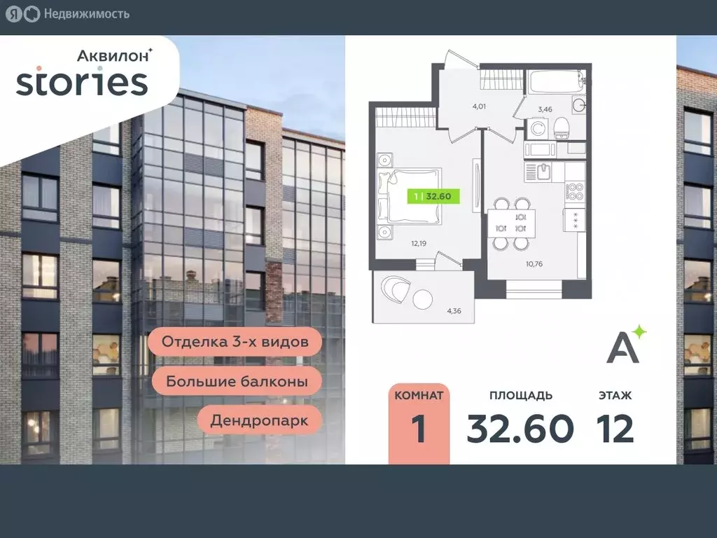 1-комнатная квартира: Кудрово, Солнечная улица, 10к2 (32.6 м) - Фото 0