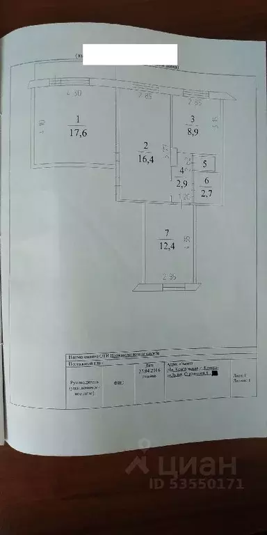 3-к кв. Кемеровская область, Кемерово бул. Строителей, 41 (61.9 м) - Фото 0