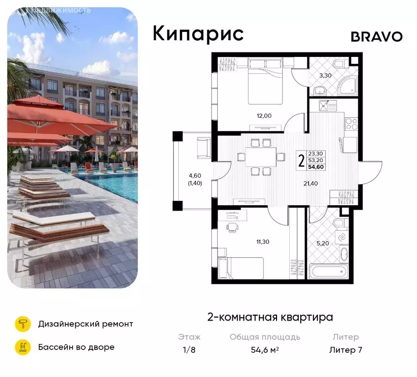 2-комнатная квартира: село Сукко, жилой комплекс Кипарис (54.6 м) - Фото 0