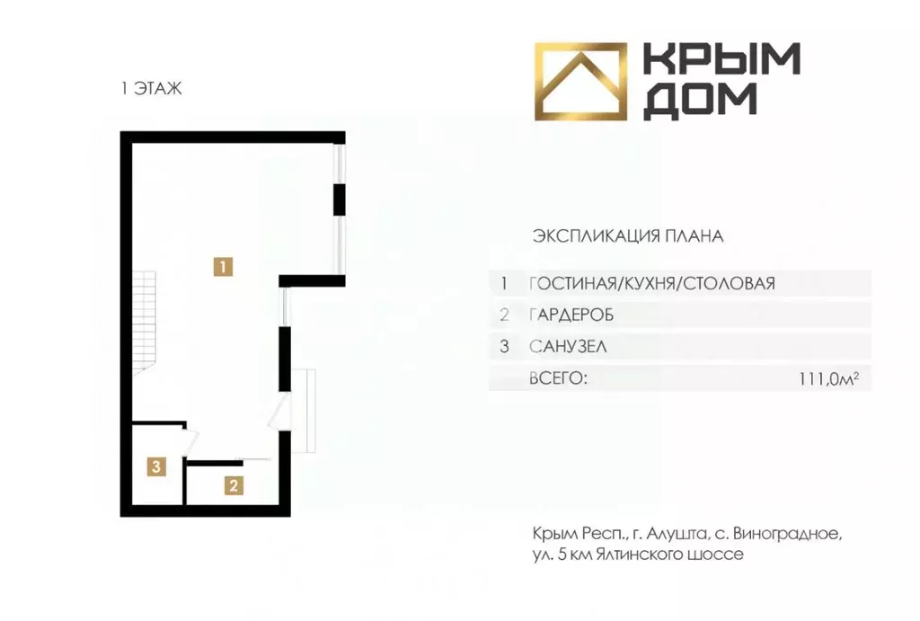 Коттедж в Крым, Алушта муниципальный округ, с. Виноградное ш. 5-й ... - Фото 2