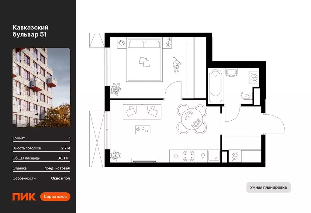 1-к кв. Москва Кавказский Бульвар 51 жилой комплекс, 3.6 (36.1 м) - Фото 0