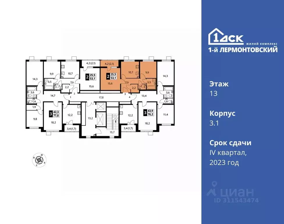 2-к кв. Московская область, Люберцы ул. Рождественская, 8 (53.1 м) - Фото 1