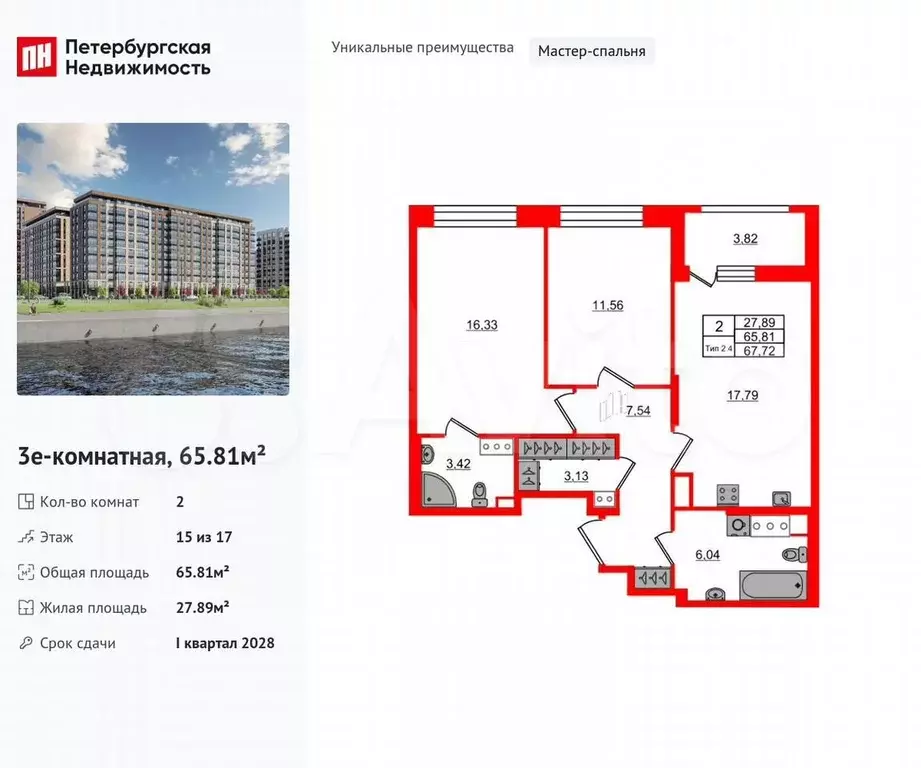 2-к. квартира, 65,8 м, 15/17 эт. - Фото 0