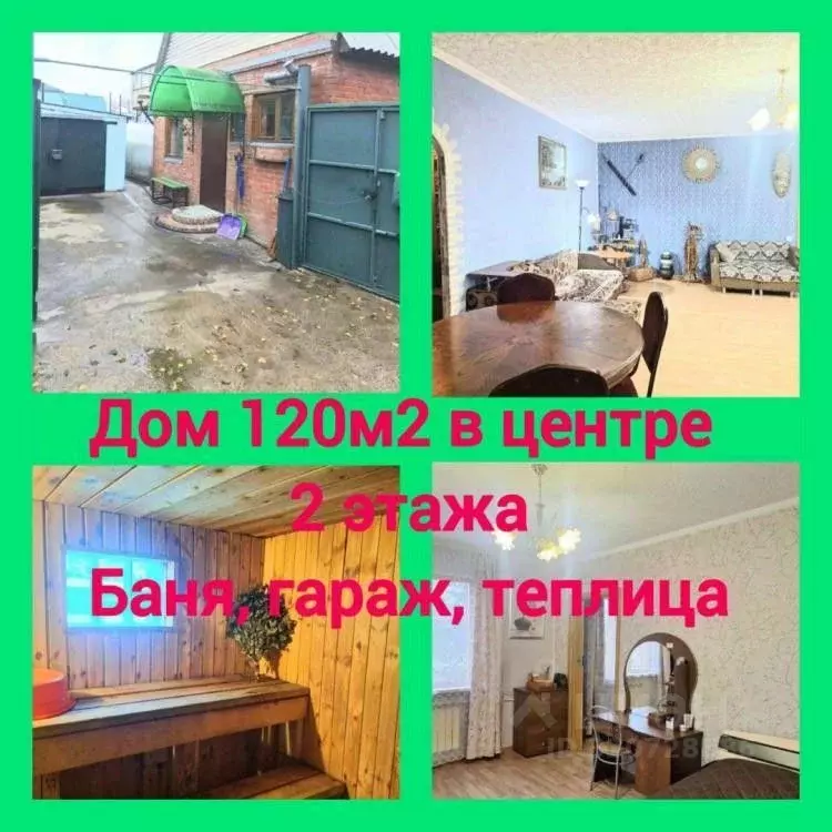 Дом в Омская область, Омск Тарская ул. (239 м) - Фото 1