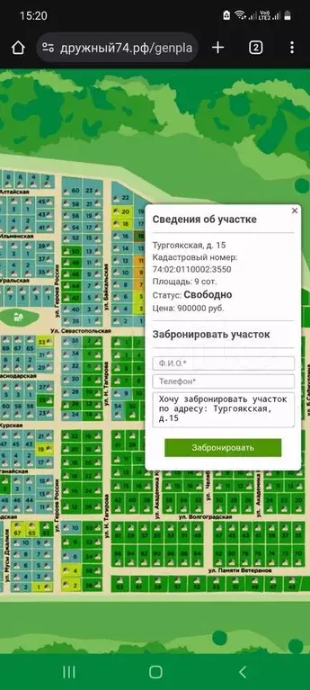 Участок 9 сот. (ИЖС) - Фото 0