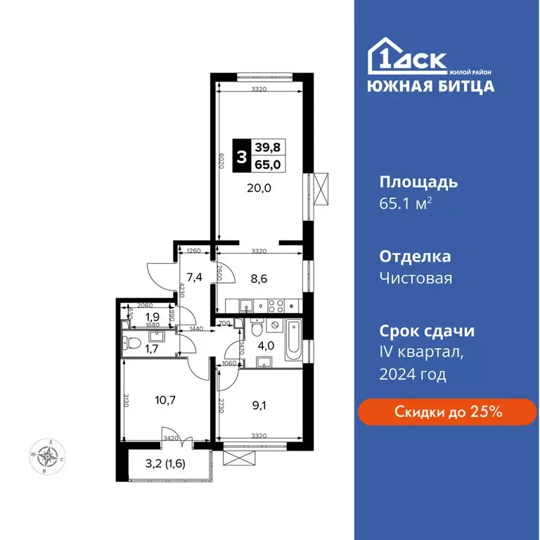 3-комнатная квартира: посёлок Битца, жилой комплекс Южная Битца, Южный ... - Фото 0