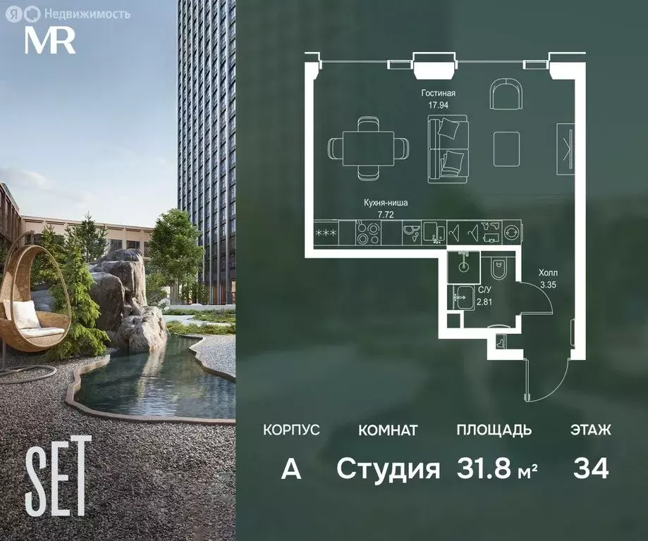 Квартира-студия: Москва, ЗАО, Можайский район (31.82 м) - Фото 0