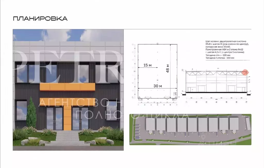 Склад в Московская область, Чехов муниципальный округ, пос. Любучаны ... - Фото 2