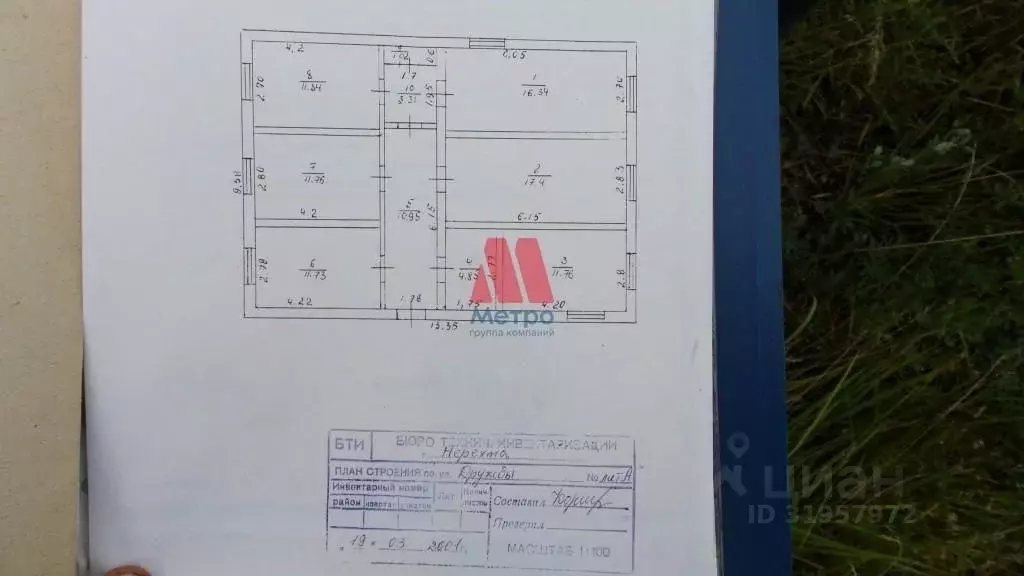 Помещение свободного назначения в Костромская область, Нерехта ул. ... - Фото 0