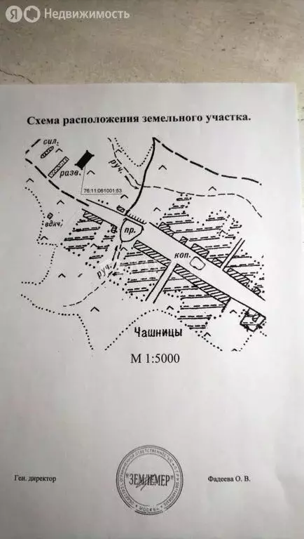 Участок в Ярославская область, Переславль-Залесский муниципальный ... - Фото 2