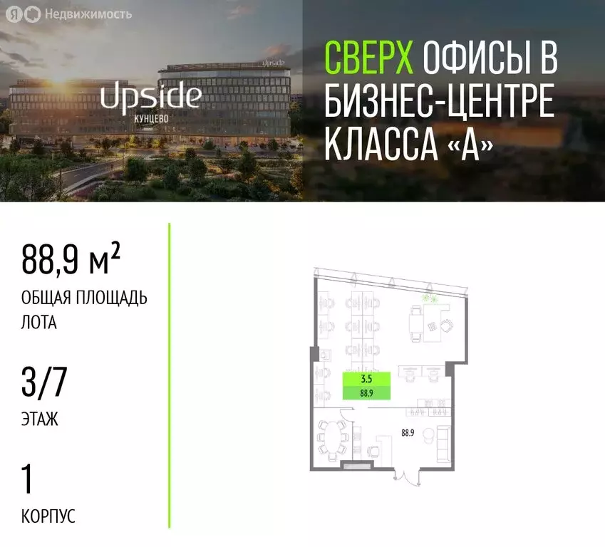 Офис (88.9 м) - Фото 0