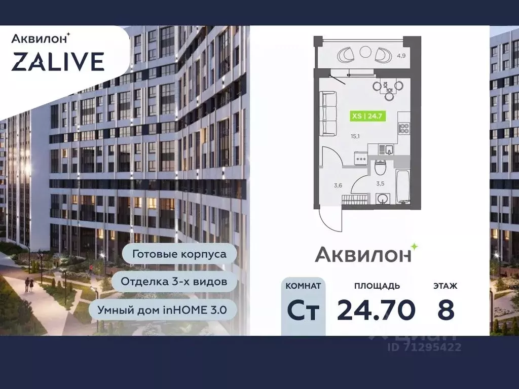 Студия Санкт-Петербург бул. Головнина, 4 (24.7 м) - Фото 0
