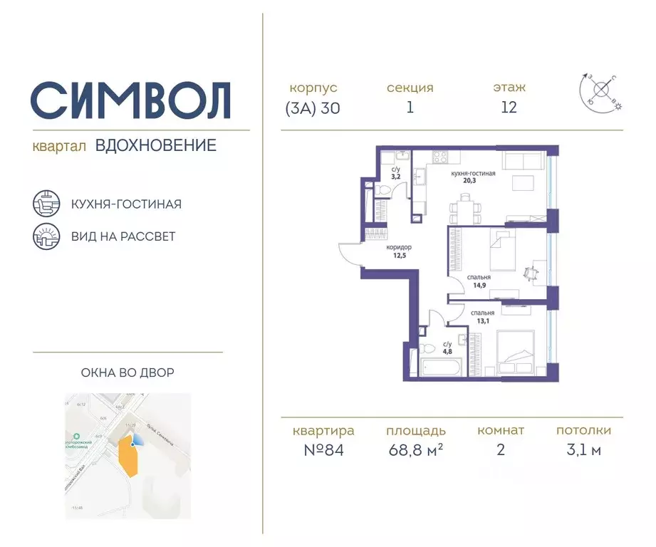 2-к кв. Москва Символ жилой комплекс (68.8 м) - Фото 0