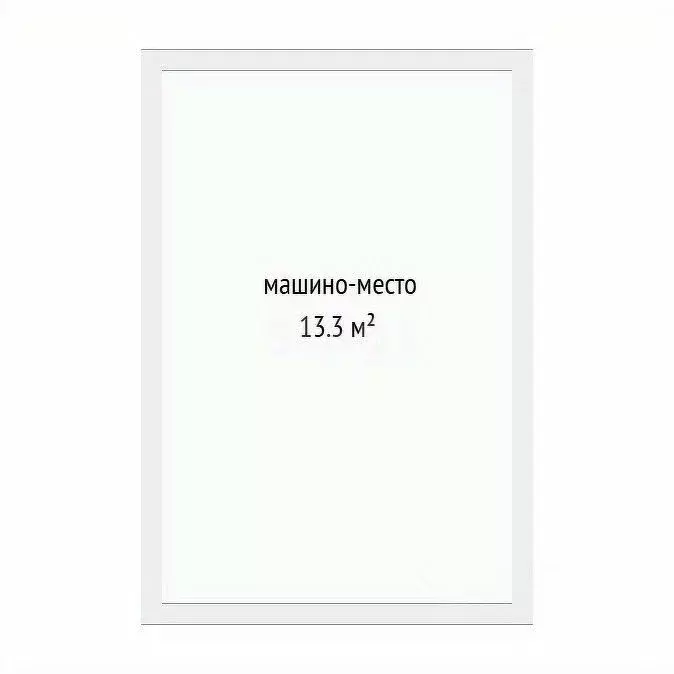 Гараж в Тюменская область, Тюмень Харьковская ул., 72А (13 м) - Фото 1