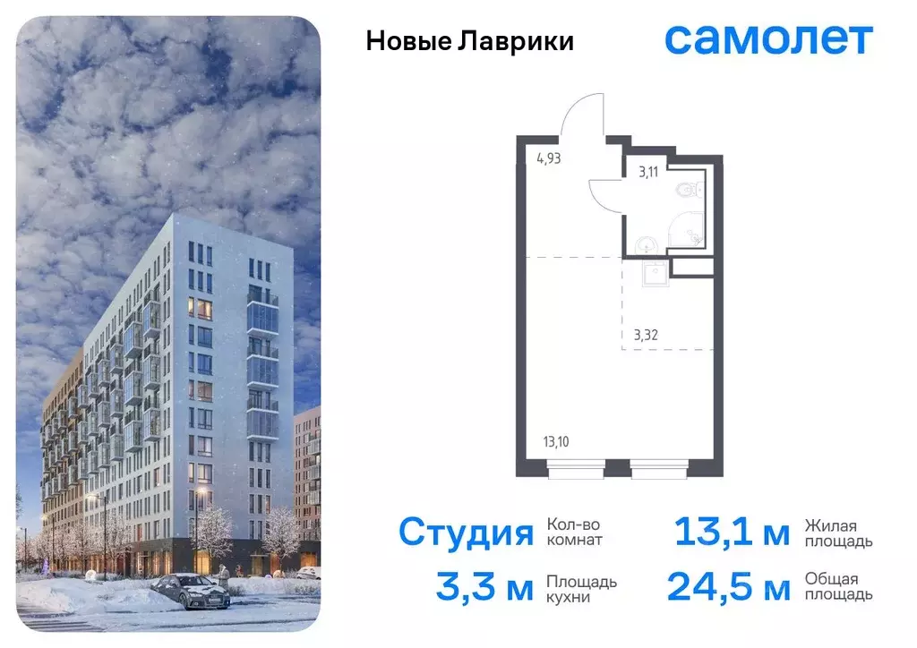 Студия Ленинградская область, Мурино Всеволожский район, Новые Лаврики ... - Фото 0