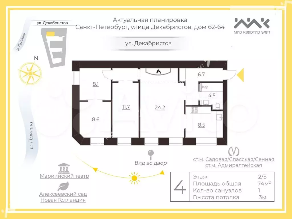 4-к. квартира, 74 м, 2/5 эт. - Фото 1