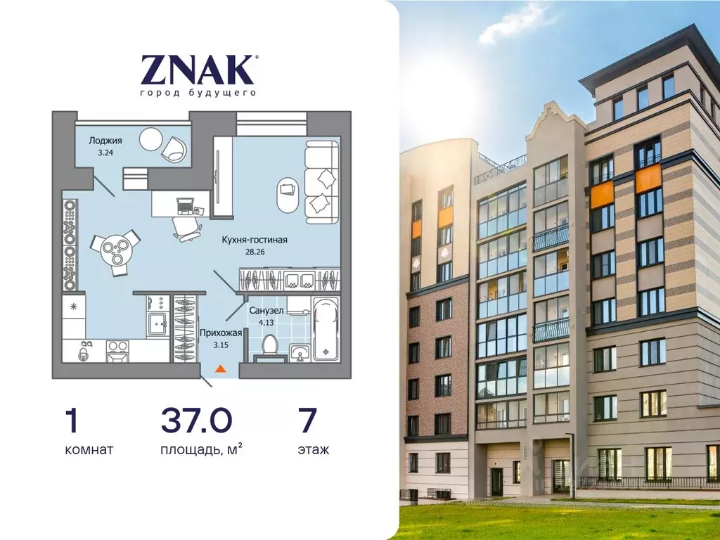 Студия Удмуртия, Завьяловский район, с. Первомайский Знак жилой ... - Фото 1