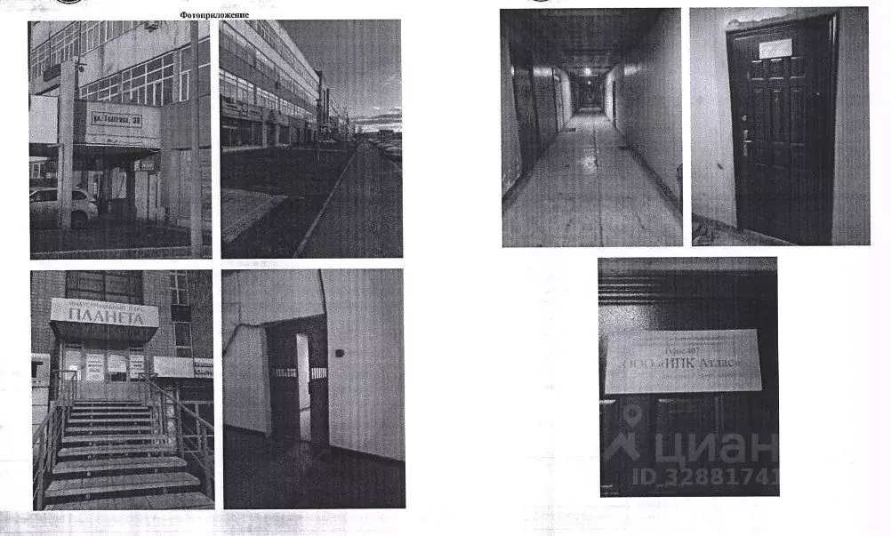 Помещение свободного назначения в Удмуртия, Ижевск ул. Телегина, 30 ... - Фото 1