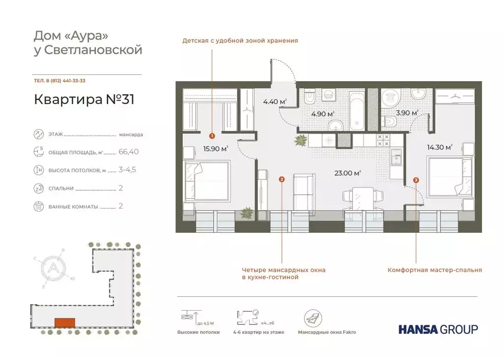 2-комнатная квартира: Санкт-Петербург, Зеленогорская улица, 3 (66.4 м) - Фото 1
