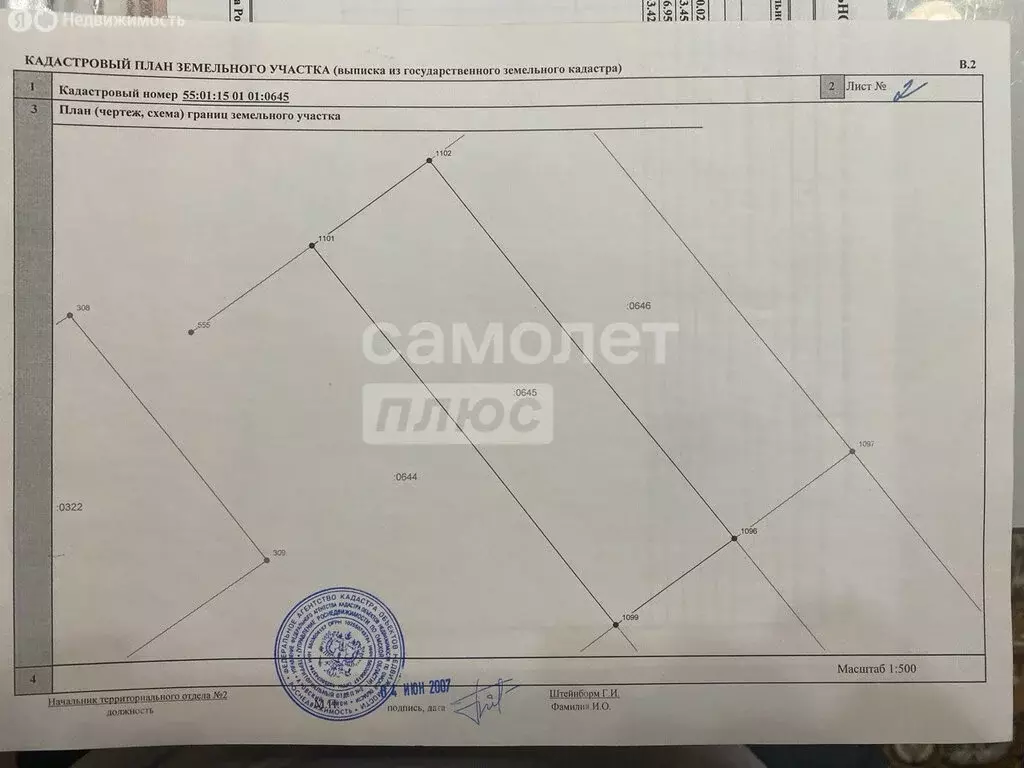 Участок в село Сосновка, Молодёжная улица (15 м) - Фото 1