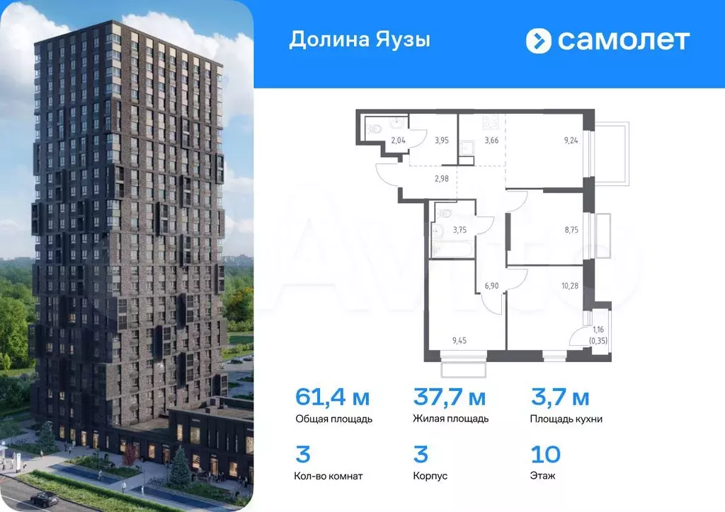 3-к. квартира, 61,4 м, 10/24 эт. - Фото 0