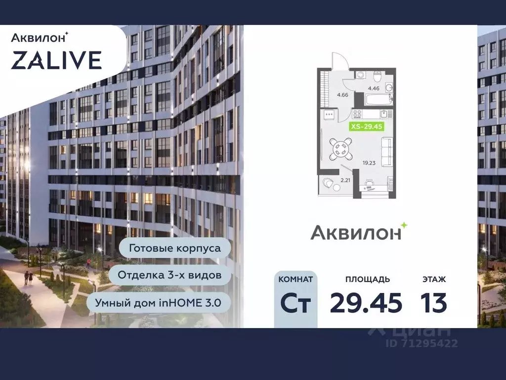 Студия Санкт-Петербург бул. Головнина, 6к1 (29.7 м) - Фото 0