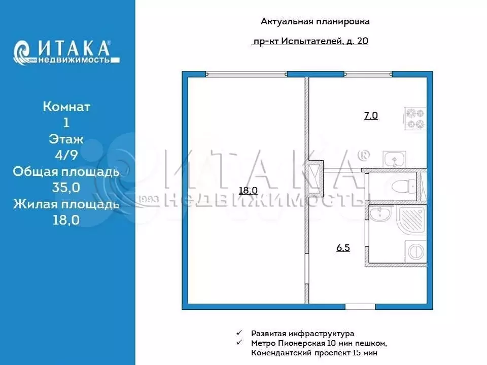 1-к. квартира, 35 м, 4/9 эт. - Фото 0