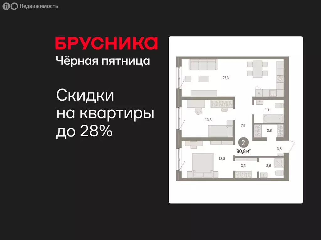 2-комнатная квартира: Екатеринбург, жилой район Юго-Западный, жилой ... - Фото 1