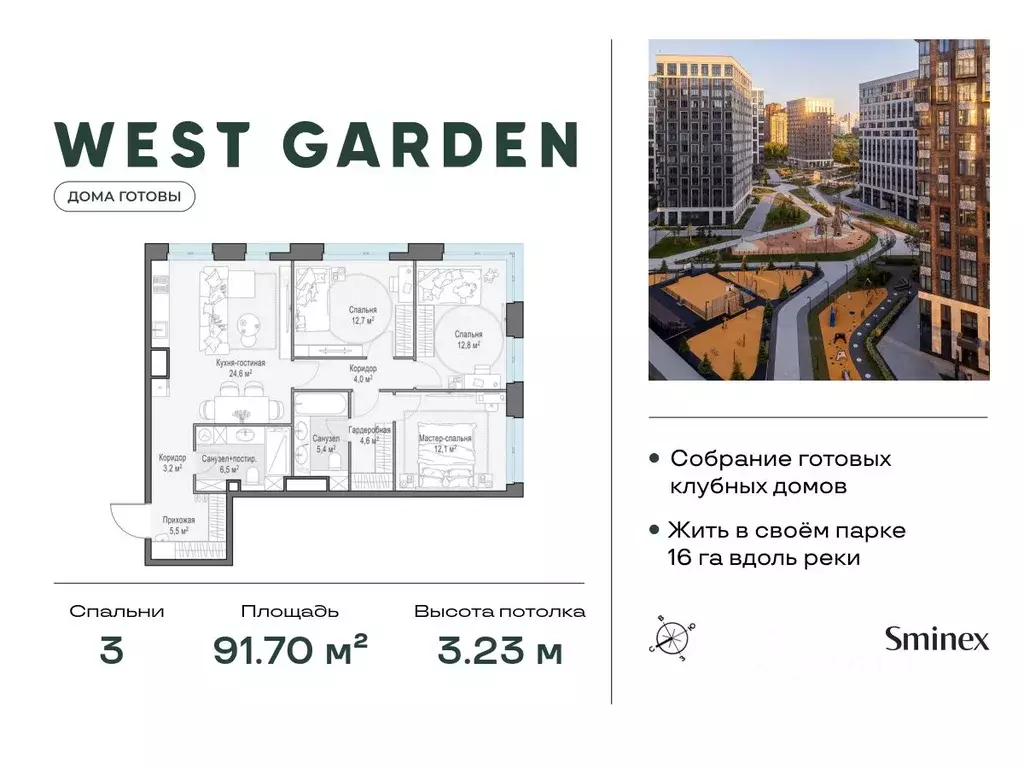 3-к кв. Москва просп. Генерала Дорохова, 39к2Б (92.0 м) - Фото 1