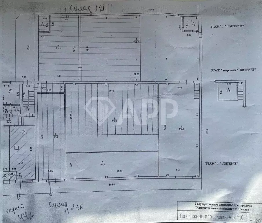 Склад в Удмуртия, Ижевск Степная ул., 6 (400 м) - Фото 2