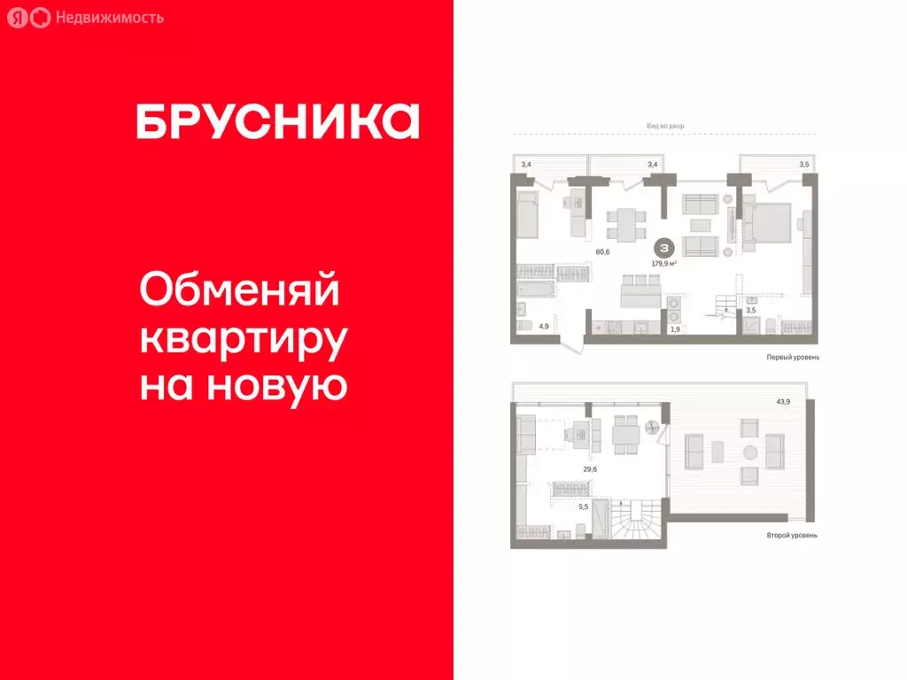 3-комнатная квартира: Тюмень, Причальная улица, 7 (179.94 м) - Фото 0
