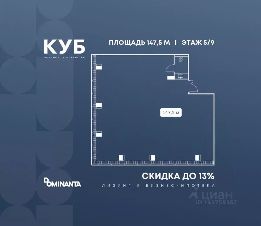 Офис в Москва ул. Алексея Свиридова, 9 (148 м) - Фото 1