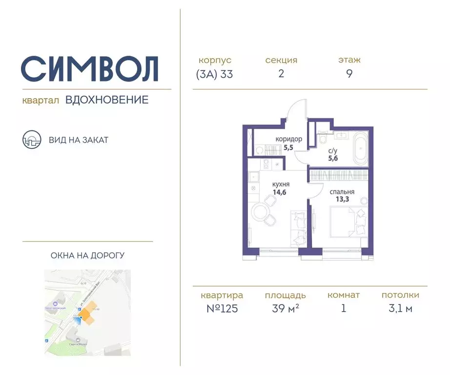 1-комнатная квартира: Москва, ЮВАО, район Лефортово, ЖК Символ (39 м) - Фото 0