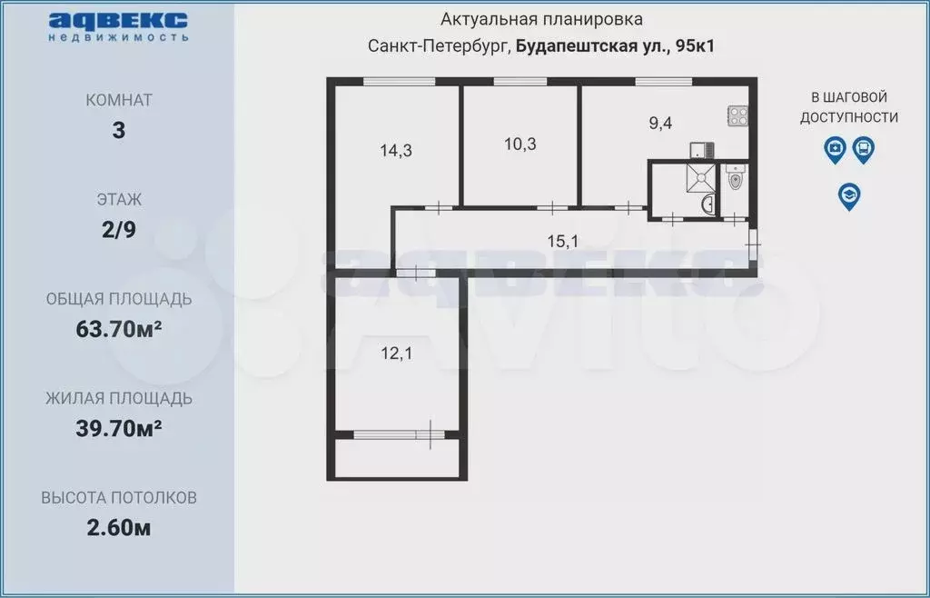 3-к. квартира, 63,7 м, 2/9 эт. - Фото 0