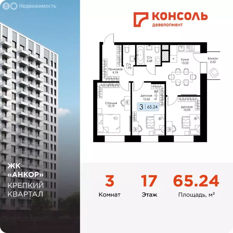 3-комнатная квартира: Нижний Новгород, Канавинский район, 15-й ... - Фото 0