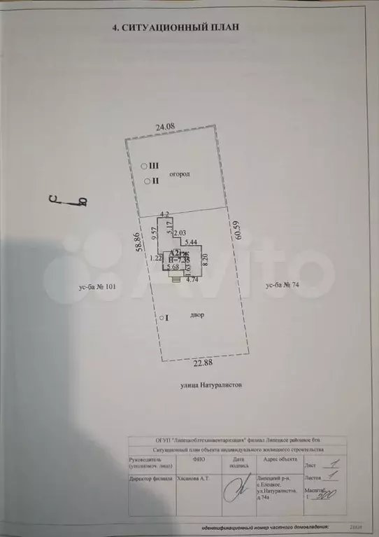 Дом 72,3 м на участке 50 сот. - Фото 1