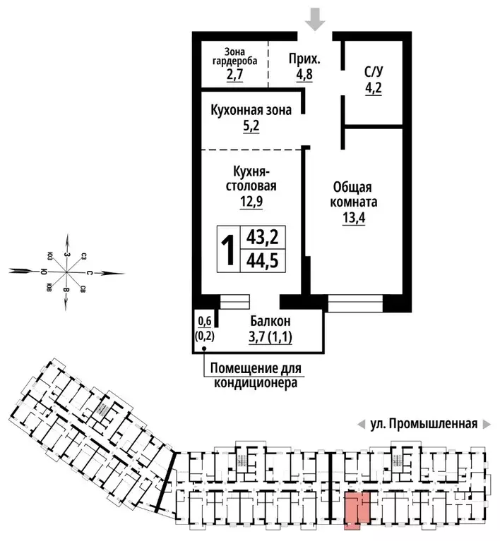 1-к кв. Алтайский край, Барнаул Промышленная ул., 10 (44.0 м) - Фото 1