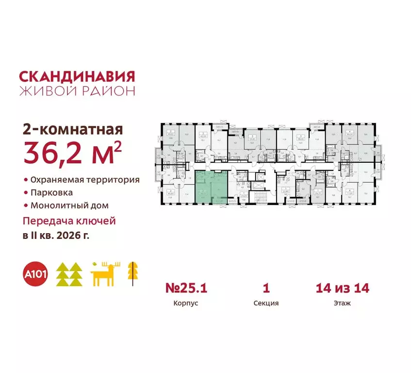 2-комнатная квартира: Москва, НАО, район Коммунарка, жилой комплекс ... - Фото 1