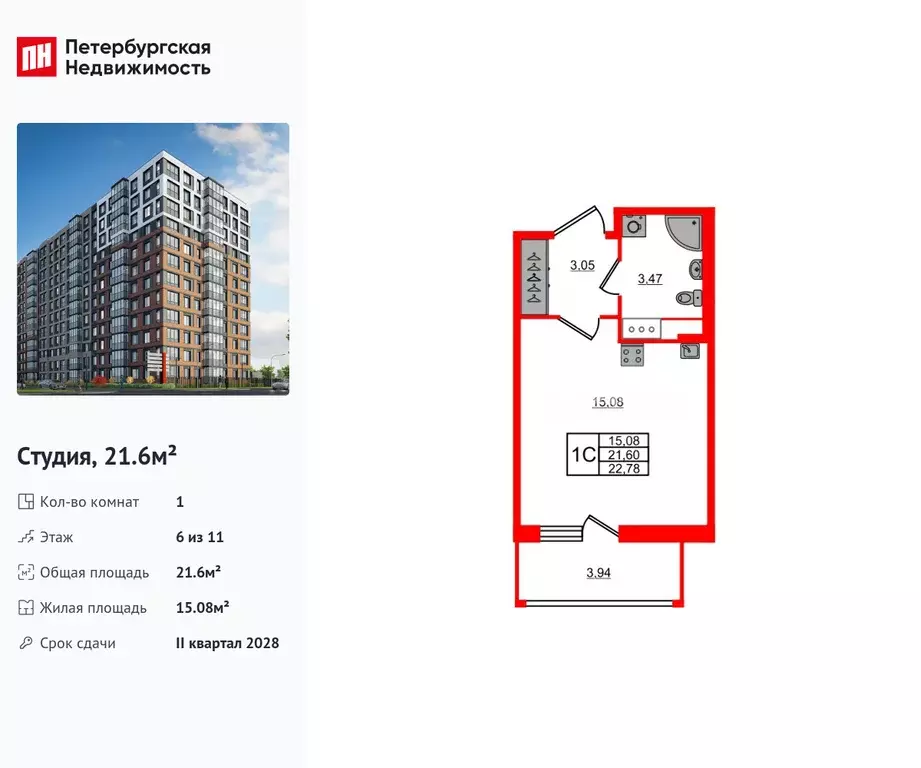 квартира-студия, 21.6 м - Фото 0