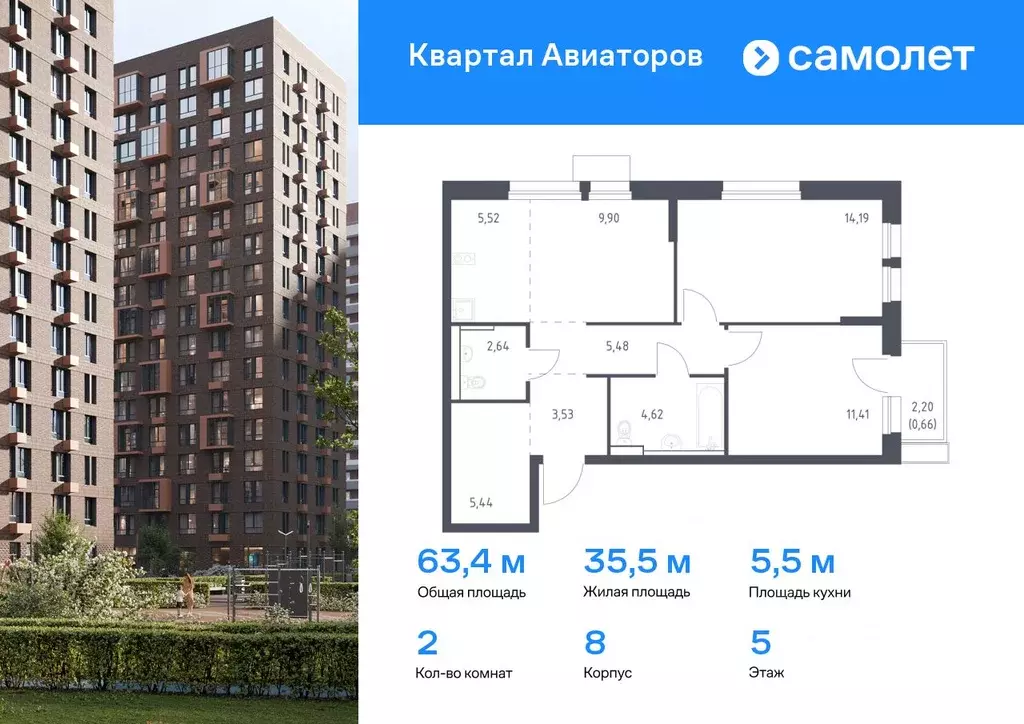 2-к кв. Московская область, Балашиха Квартал Авиаторов жилой комплекс, ... - Фото 0