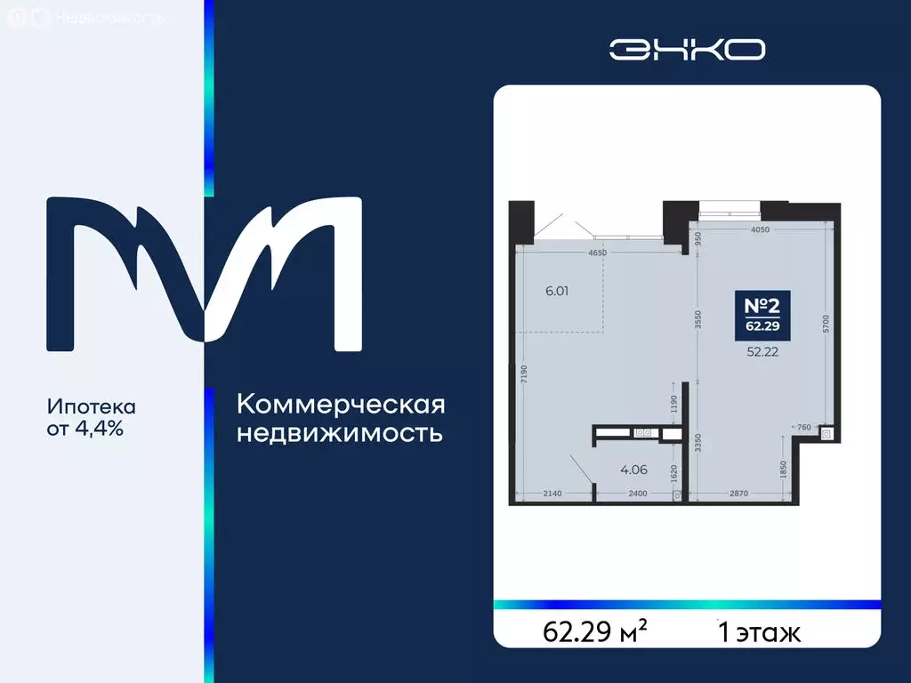 Помещение свободного назначения (62.29 м) - Фото 1