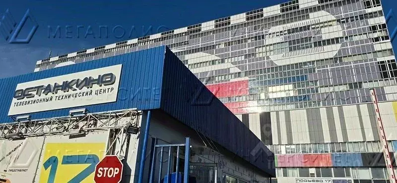 Офис в Москва ул. Академика Королева, 12 (36 м) - Фото 1