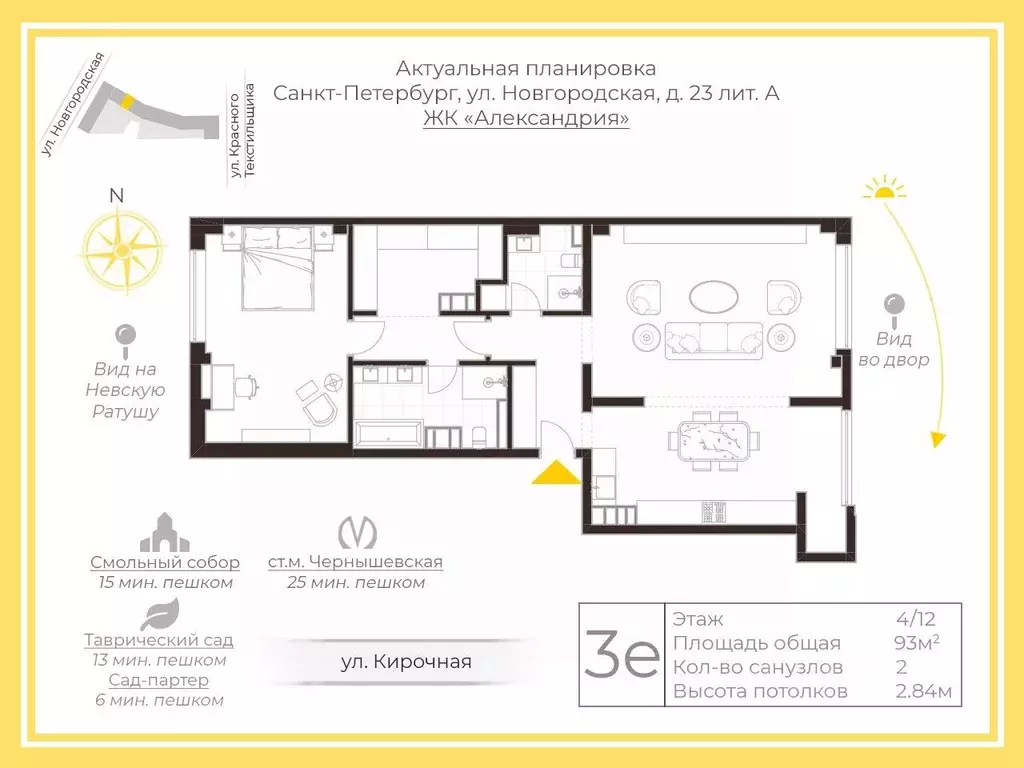 2-к кв. Санкт-Петербург Новгородская ул., 23 (92.9 м) - Фото 2
