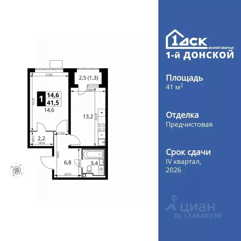 1-к кв. Московская область, Ленинский городской округ, д. Сапроново ... - Фото 1